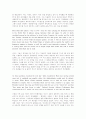 A Very Junior Year Abroad (출산을 위한 미국행) 4페이지