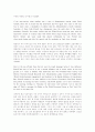 A Very Junior Year Abroad (출산을 위한 미국행) 5페이지