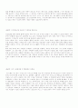 테헤란밸리와 빌게이츠.. 3페이지