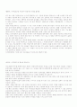테헤란밸리와 빌게이츠.. 4페이지