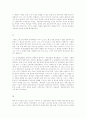 신세기 에반게리온, 텍스트-컨텍스트 분석 4페이지