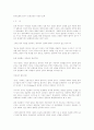 한국교회에 있어서 민중신학의 적용의 문제 1페이지