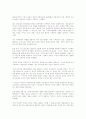 한국교회에 있어서 민중신학의 적용의 문제 4페이지
