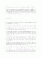 한국교회에 있어서 민중신학의 적용의 문제 5페이지