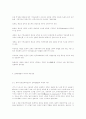 한국교회에 있어서 민중신학의 적용의 문제 14페이지