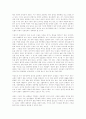 한국교회에 있어서 민중신학의 적용의 문제 24페이지