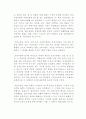 모더니즘 - 모더니즘의 정의, 1930년대의 모더니즘, 전개과정 2페이지