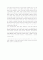 모더니즘 - 모더니즘의 정의, 1930년대의 모더니즘, 전개과정 3페이지