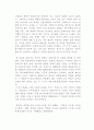 모더니즘 - 모더니즘의 정의, 1930년대의 모더니즘, 전개과정 8페이지