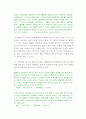 모더니즘 - 모더니즘의 정의, 1930년대의 모더니즘, 전개과정 9페이지