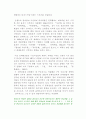 모더니즘 - 모더니즘의 정의, 1930년대의 모더니즘, 전개과정 11페이지