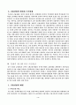 한국 금융 정책 4페이지