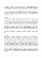 한국 금융 정책 5페이지