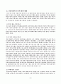 한국 금융 정책 6페이지