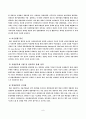 한국 금융 정책 7페이지