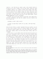 비트겐슈타인의 대상 개념 11페이지