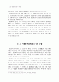 운석 장면과 제2공화국이 우리에게 남긴 것은 5페이지