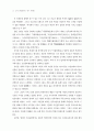 운석 장면과 제2공화국이 우리에게 남긴 것은 15페이지