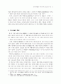 운석 장면과 제2공화국이 우리에게 남긴 것은 18페이지