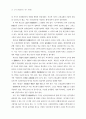 운석 장면과 제2공화국이 우리에게 남긴 것은 19페이지