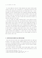 운석 장면과 제2공화국이 우리에게 남긴 것은 22페이지