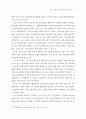 운석 장면과 제2공화국이 우리에게 남긴 것은 23페이지