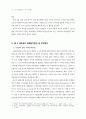 운석 장면과 제2공화국이 우리에게 남긴 것은 26페이지