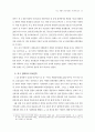 운석 장면과 제2공화국이 우리에게 남긴 것은 27페이지