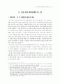 운석 장면과 제2공화국이 우리에게 남긴 것은 29페이지