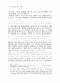 운석 장면과 제2공화국이 우리에게 남긴 것은 32페이지