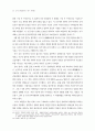 운석 장면과 제2공화국이 우리에게 남긴 것은 34페이지