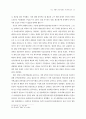 운석 장면과 제2공화국이 우리에게 남긴 것은 35페이지
