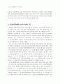 운석 장면과 제2공화국이 우리에게 남긴 것은 42페이지
