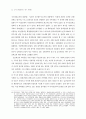 운석 장면과 제2공화국이 우리에게 남긴 것은 44페이지