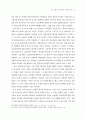 운석 장면과 제2공화국이 우리에게 남긴 것은 45페이지