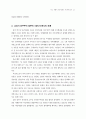 운석 장면과 제2공화국이 우리에게 남긴 것은 47페이지