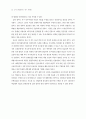 운석 장면과 제2공화국이 우리에게 남긴 것은 48페이지