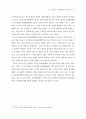 운석 장면과 제2공화국이 우리에게 남긴 것은 51페이지