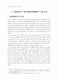 운석 장면과 제2공화국이 우리에게 남긴 것은 52페이지