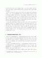 운석 장면과 제2공화국이 우리에게 남긴 것은 59페이지