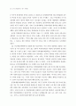 운석 장면과 제2공화국이 우리에게 남긴 것은 60페이지
