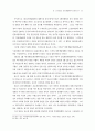 운석 장면과 제2공화국이 우리에게 남긴 것은 61페이지