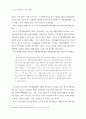 운석 장면과 제2공화국이 우리에게 남긴 것은 64페이지