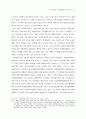 운석 장면과 제2공화국이 우리에게 남긴 것은 67페이지