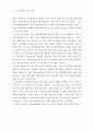 운석 장면과 제2공화국이 우리에게 남긴 것은 70페이지