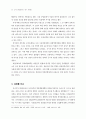 운석 장면과 제2공화국이 우리에게 남긴 것은 72페이지