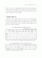 운석 장면과 제2공화국이 우리에게 남긴 것은 75페이지