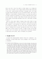 운석 장면과 제2공화국이 우리에게 남긴 것은 77페이지