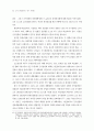 운석 장면과 제2공화국이 우리에게 남긴 것은 82페이지