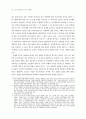 운석 장면과 제2공화국이 우리에게 남긴 것은 85페이지